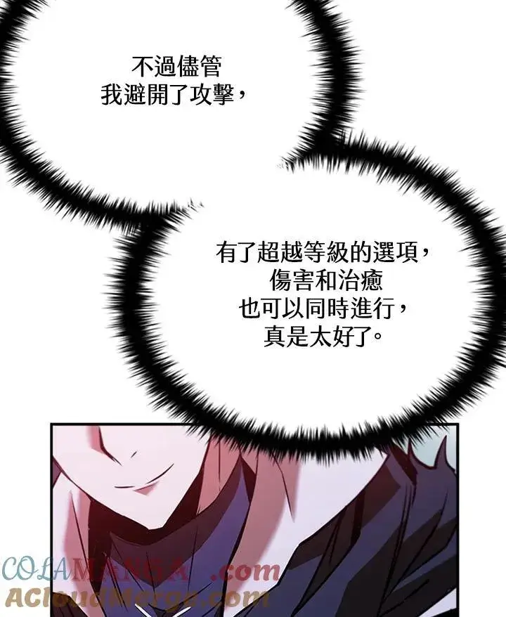 漫画《驯兽大师》第121话第129张图
