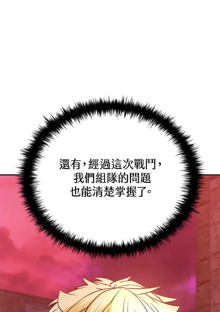 漫画《驯兽大师》第121话第131张图
