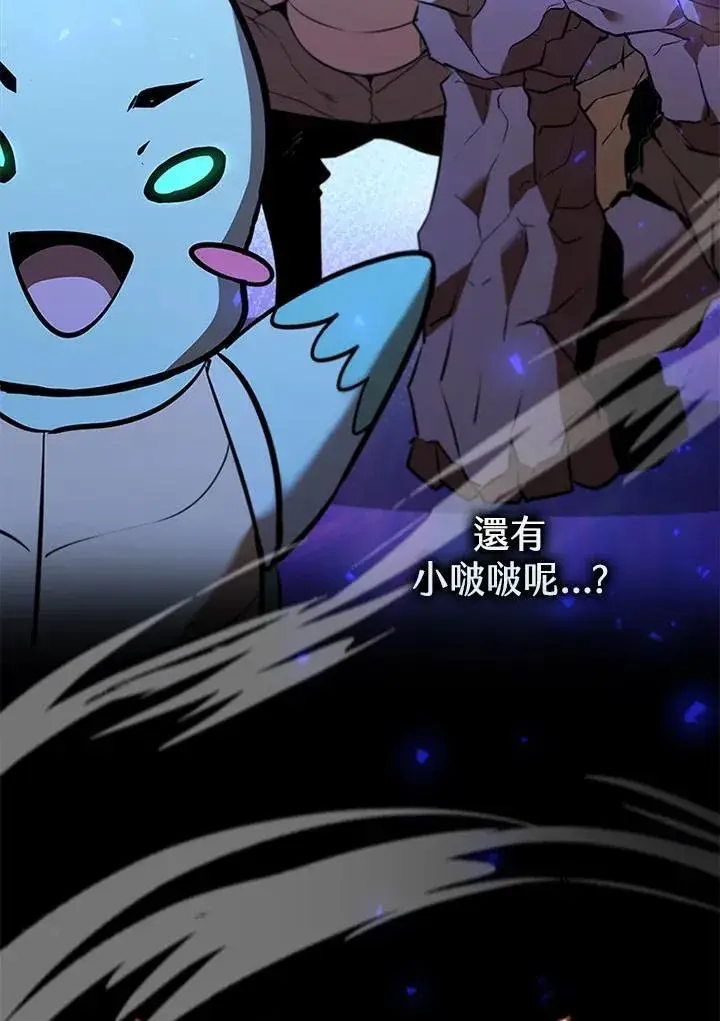 漫画《驯兽大师》第121话第135张图