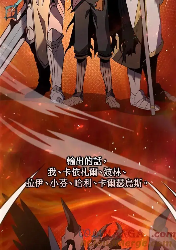 漫画《驯兽大师》第121话第137张图