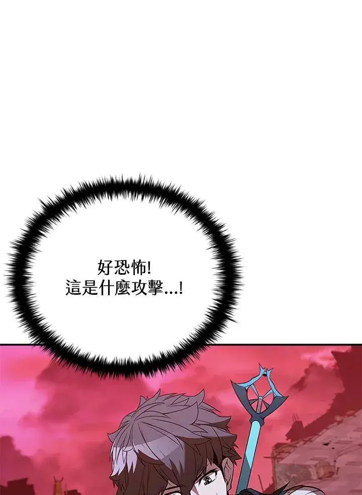 漫画《驯兽大师》第121话第14张图
