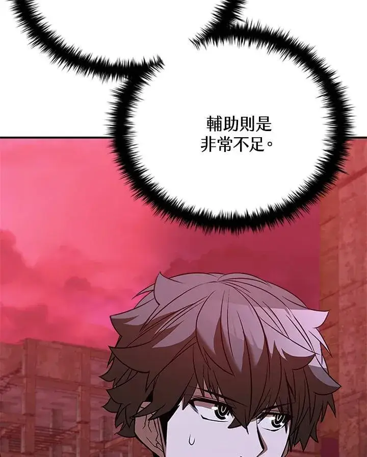 漫画《驯兽大师》第121话第143张图