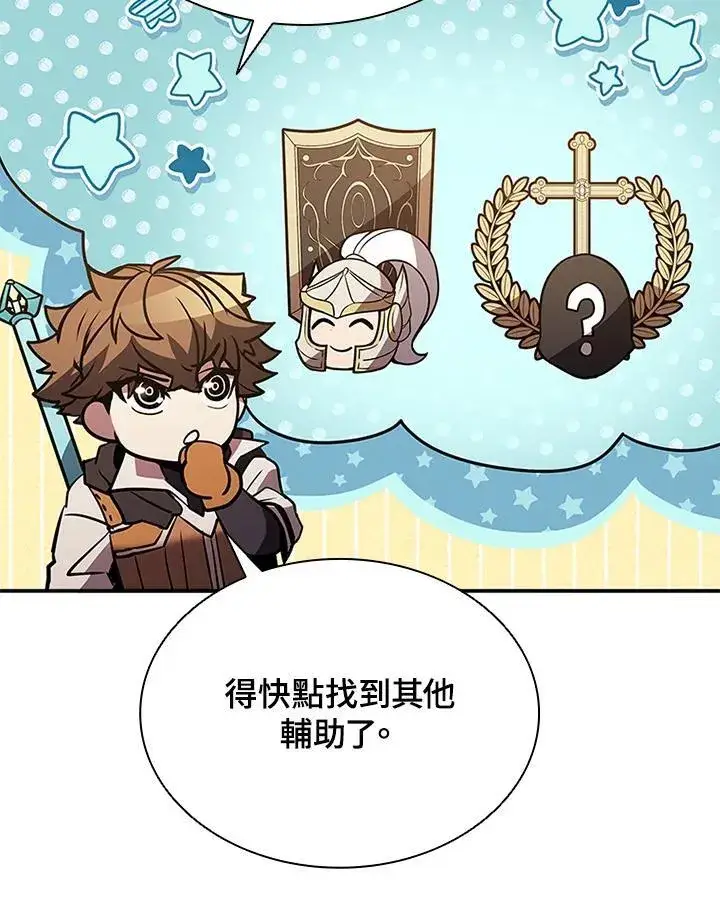 漫画《驯兽大师》第121话第146张图