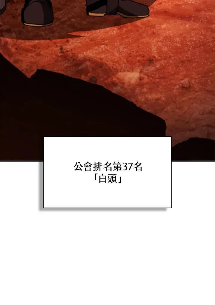 漫画《驯兽大师》第121话第152张图