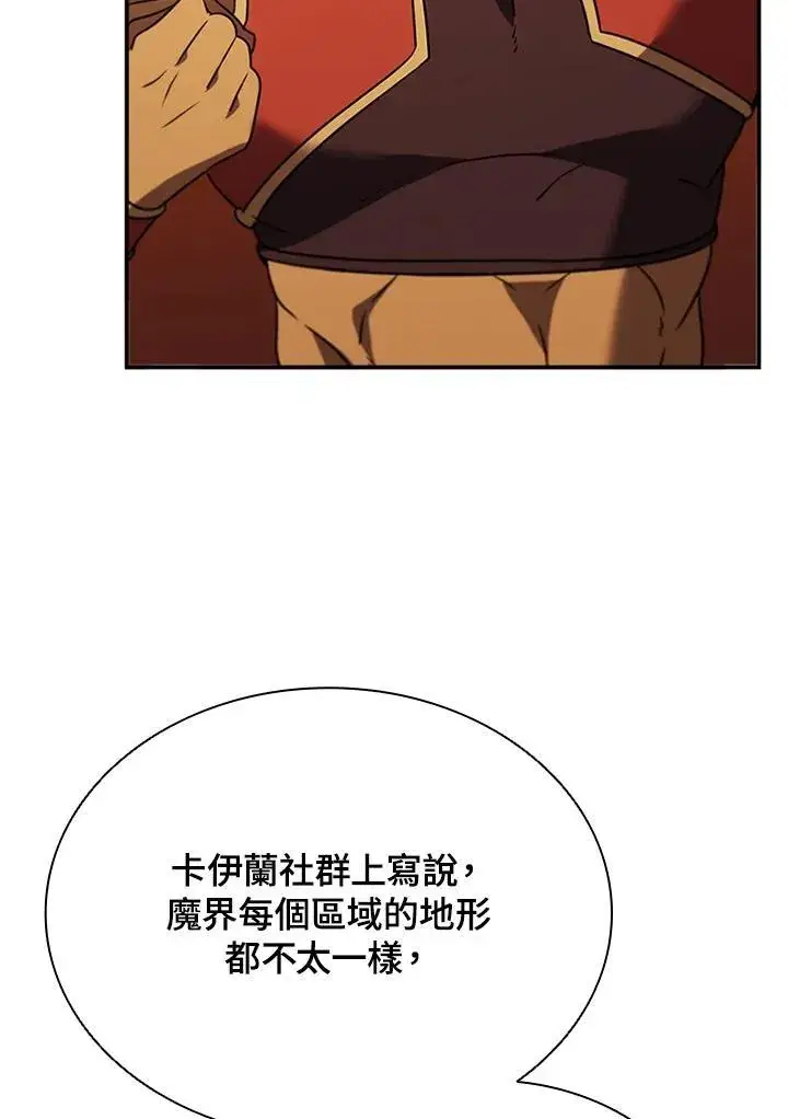 漫画《驯兽大师》第121话第154张图