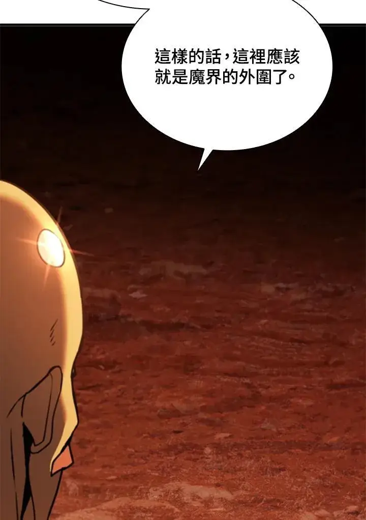 漫画《驯兽大师》第121话第155张图
