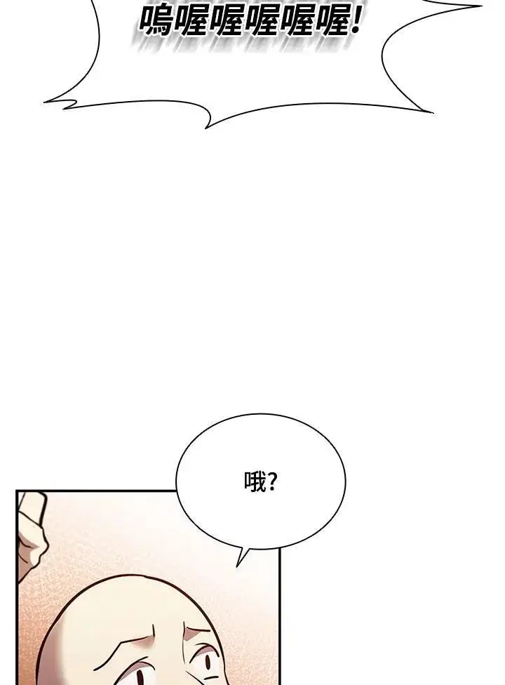 漫画《驯兽大师》第121话第160张图