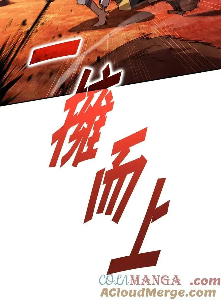 漫画《驯兽大师》第121话第165张图
