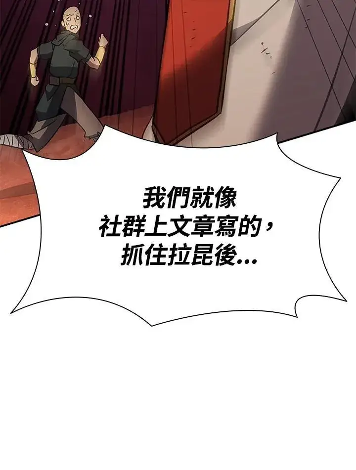 漫画《驯兽大师》第121话第168张图