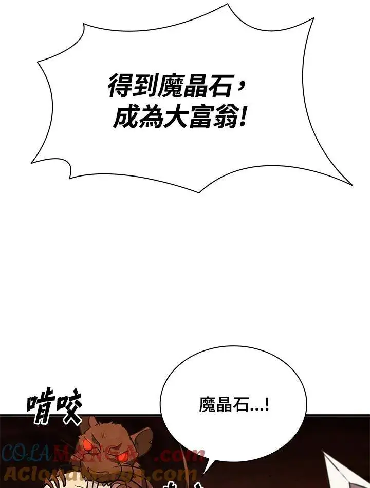 漫画《驯兽大师》第121话第169张图