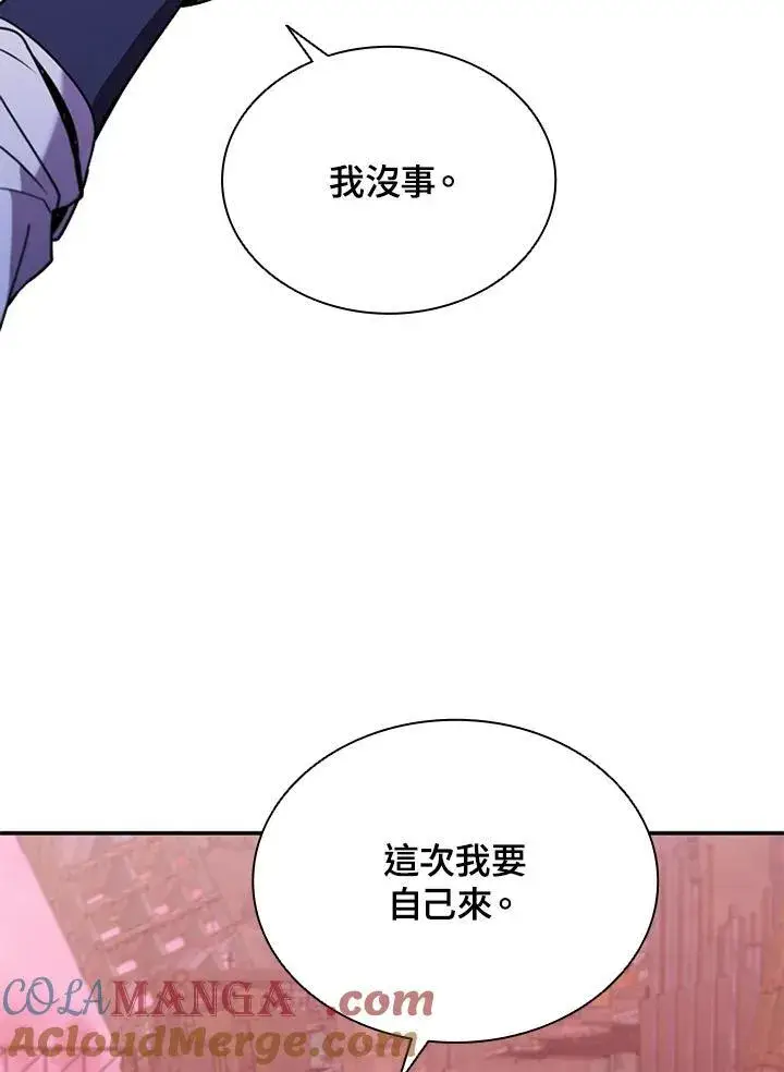 漫画《驯兽大师》第121话第17张图