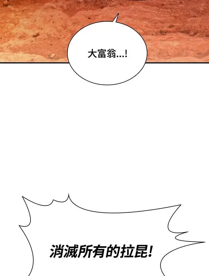 漫画《驯兽大师》第121话第171张图