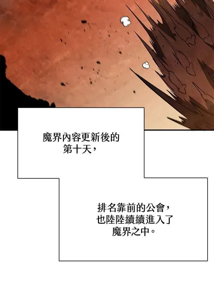 漫画《驯兽大师》第121话第175张图