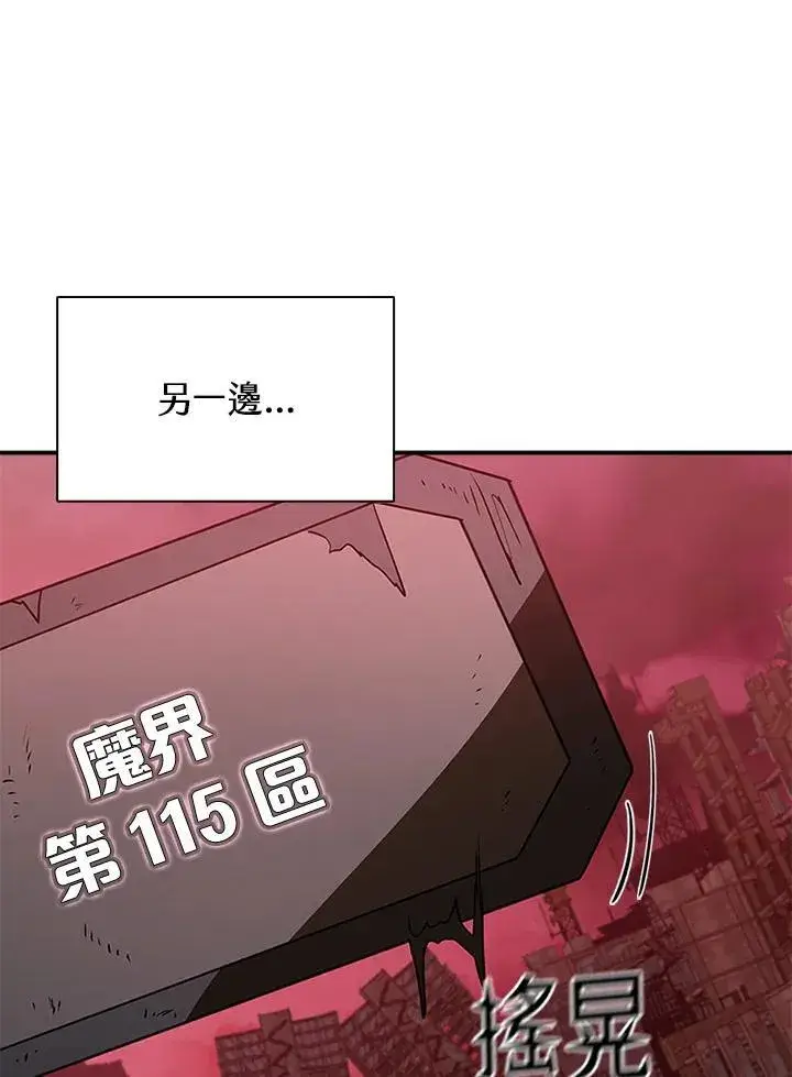 漫画《驯兽大师》第121话第176张图