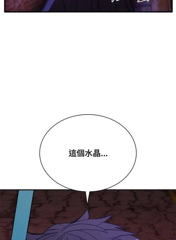漫画《驯兽大师》第121话第178张图