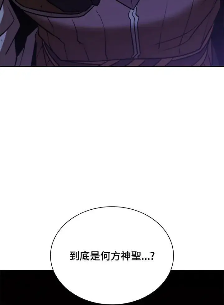 漫画《驯兽大师》第121话第180张图