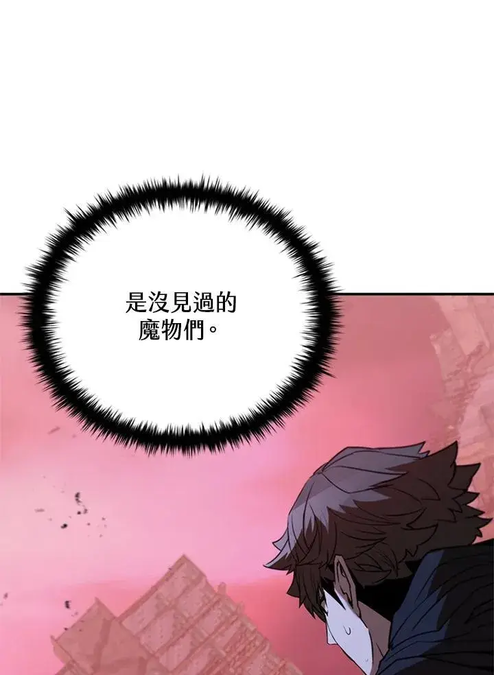 漫画《驯兽大师》第121话第20张图