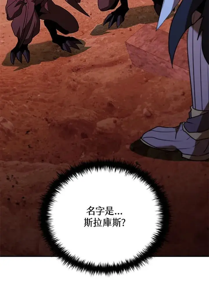 漫画《驯兽大师》第121话第22张图