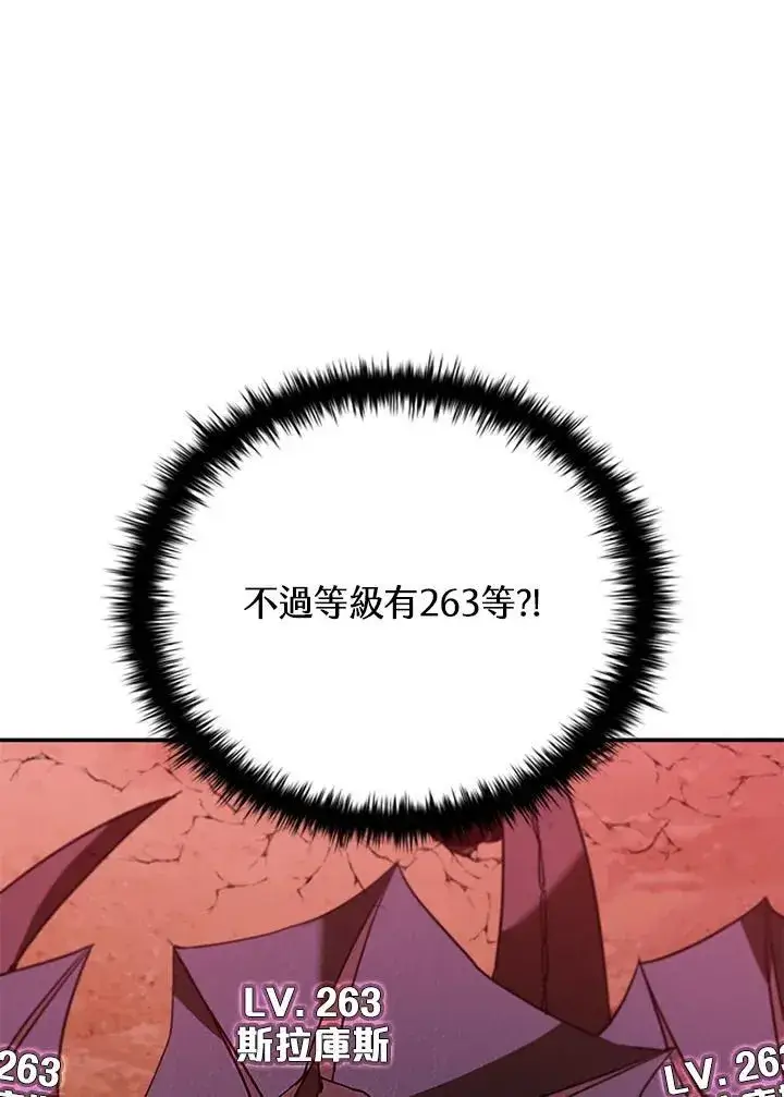 漫画《驯兽大师》第121话第23张图