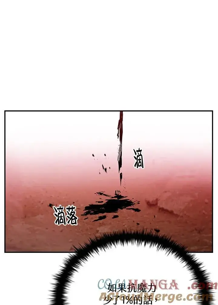漫画《驯兽大师》第121话第25张图