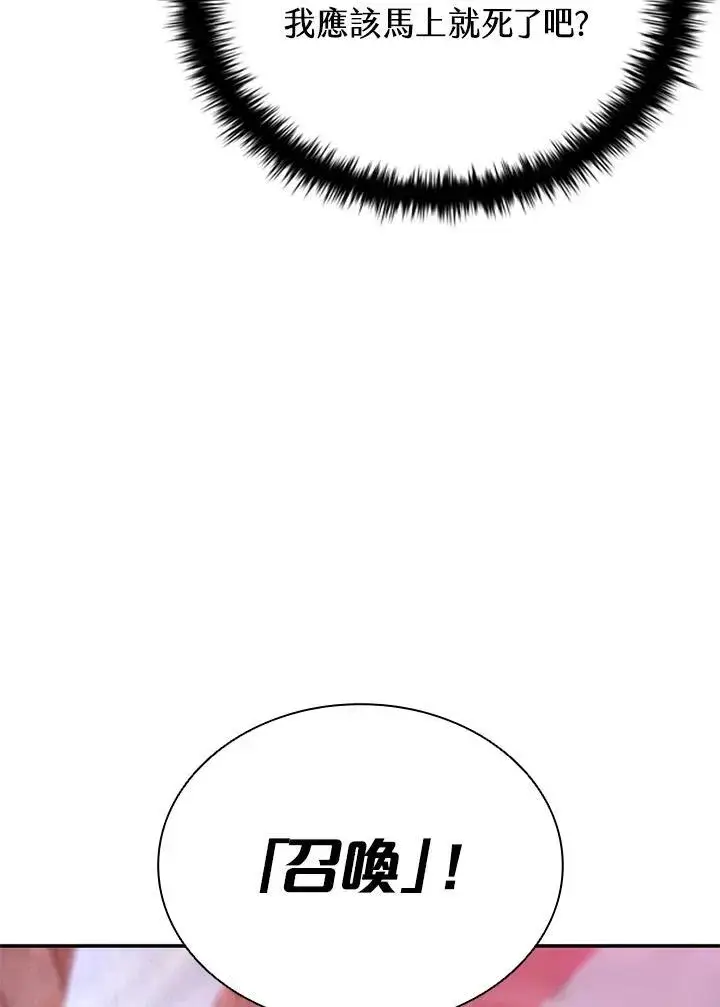 漫画《驯兽大师》第121话第26张图
