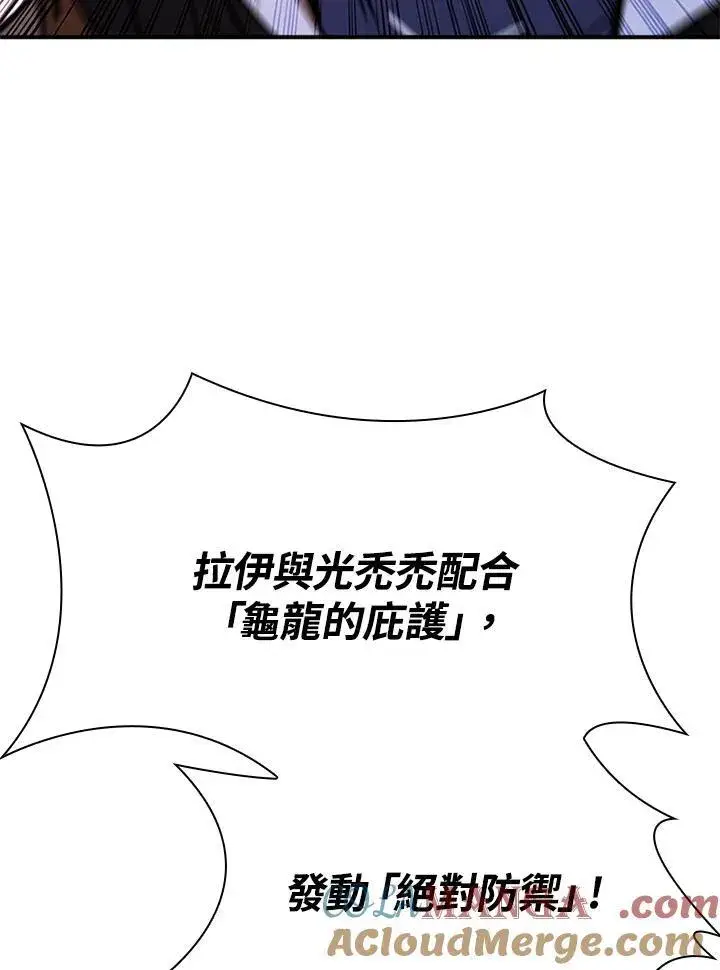 漫画《驯兽大师》第121话第37张图