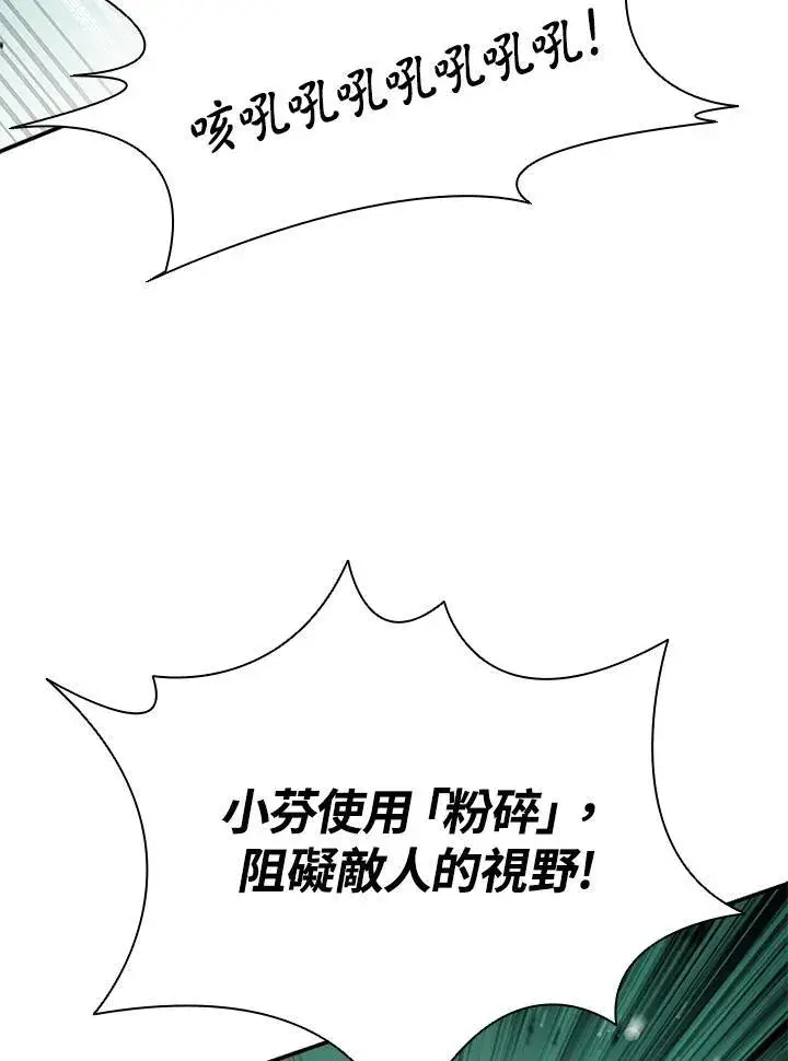 漫画《驯兽大师》第121话第39张图