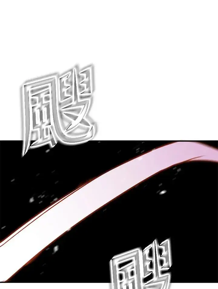 漫画《驯兽大师》第121话第4张图