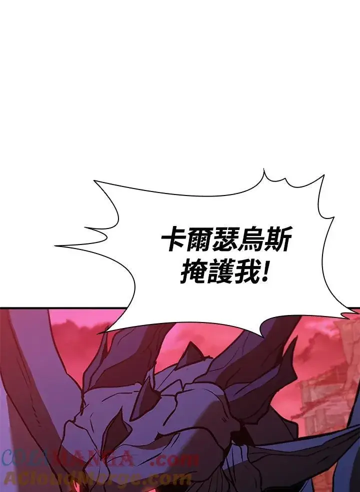 漫画《驯兽大师》第121话第41张图