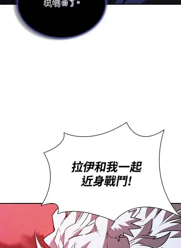 漫画《驯兽大师》第121话第43张图