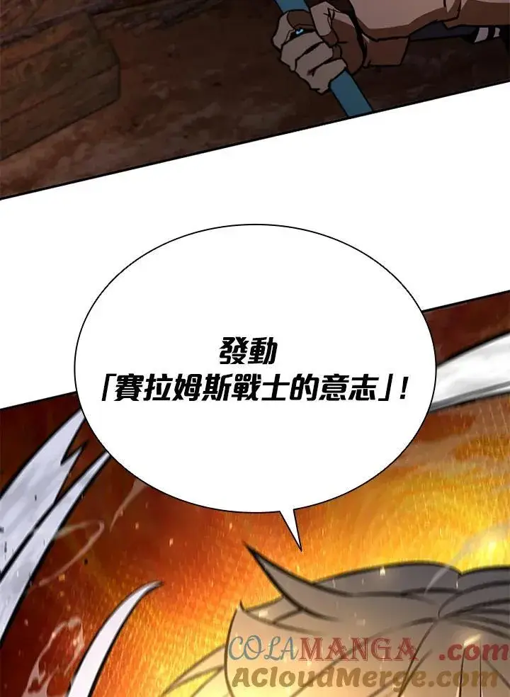 漫画《驯兽大师》第121话第45张图