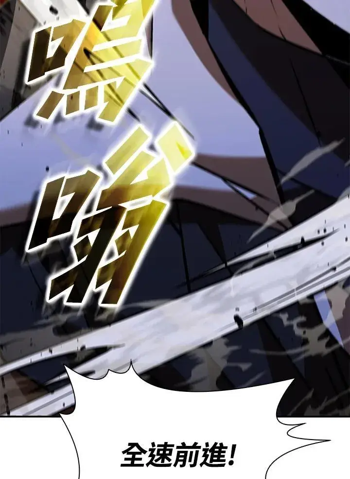 漫画《驯兽大师》第121话第47张图
