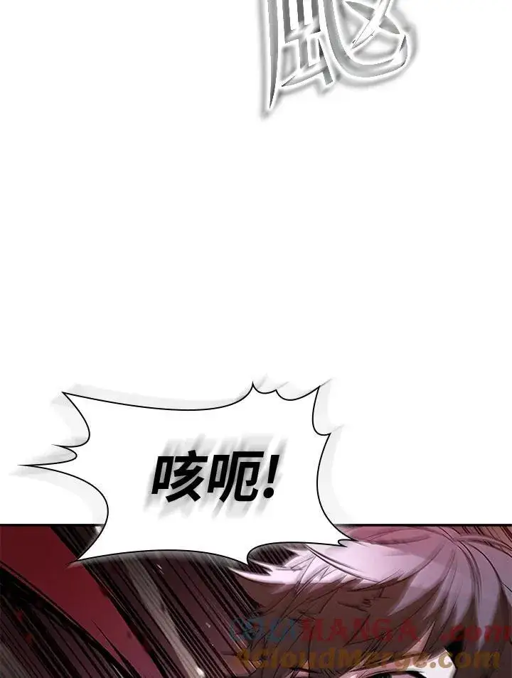 漫画《驯兽大师》第121话第5张图