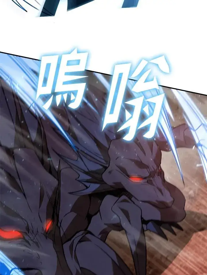漫画《驯兽大师》第121话第54张图