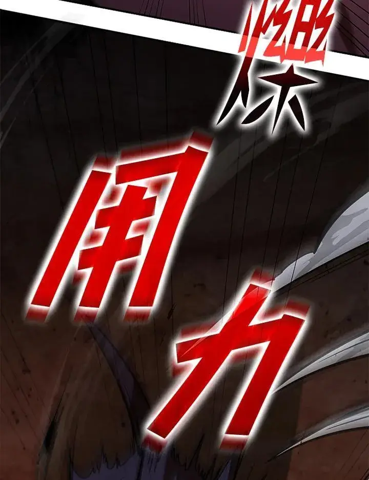 漫画《驯兽大师》第121话第63张图