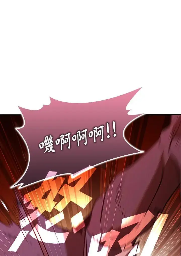 漫画《驯兽大师》第121话第71张图