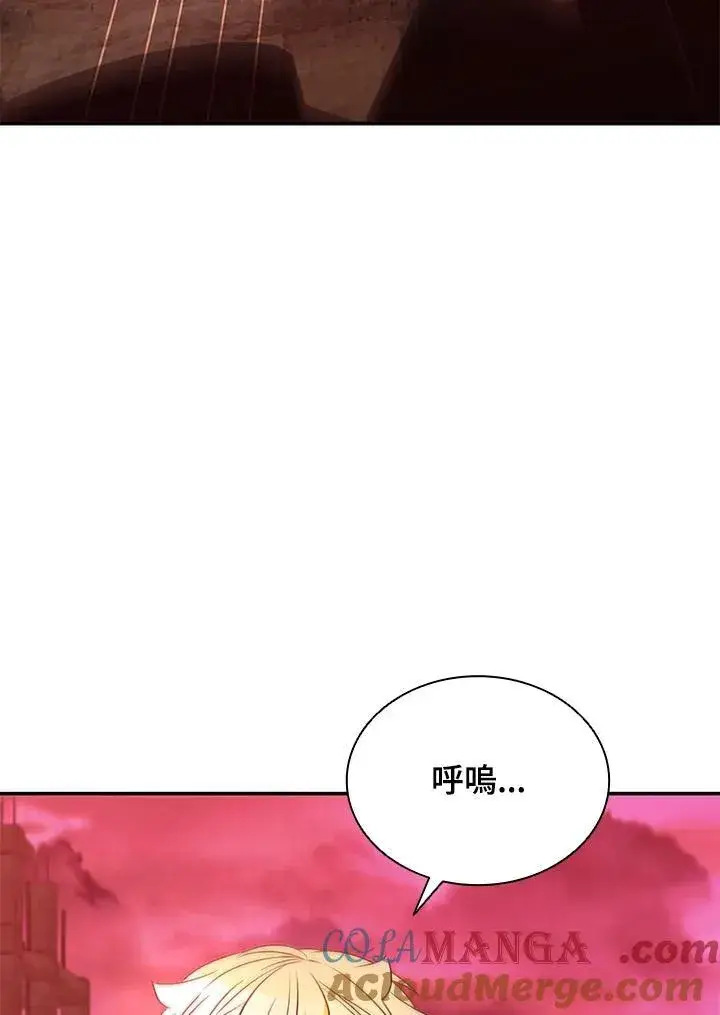 漫画《驯兽大师》第121话第77张图