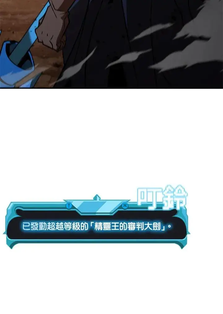 漫画《驯兽大师》第121话第79张图