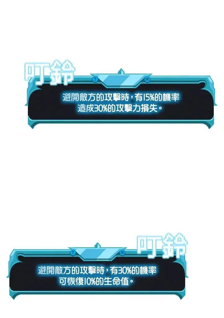 漫画《驯兽大师》第121话第80张图