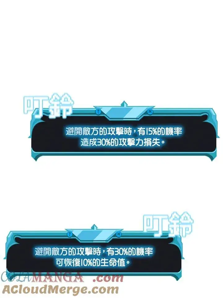 漫画《驯兽大师》第121话第81张图