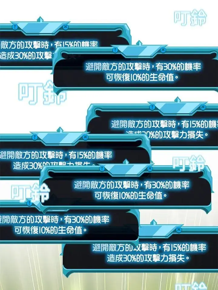 漫画《驯兽大师》第121话第82张图