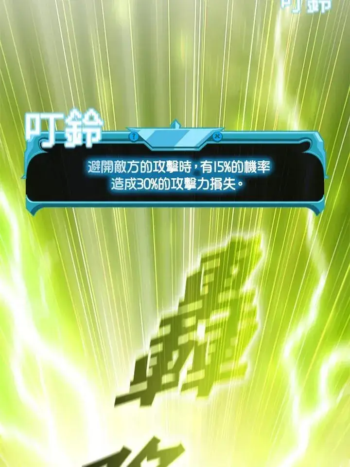 漫画《驯兽大师》第121话第83张图