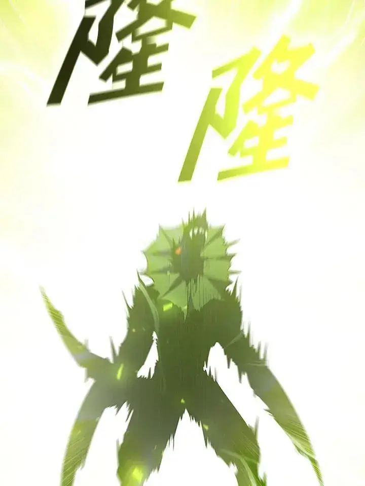 漫画《驯兽大师》第121话第84张图