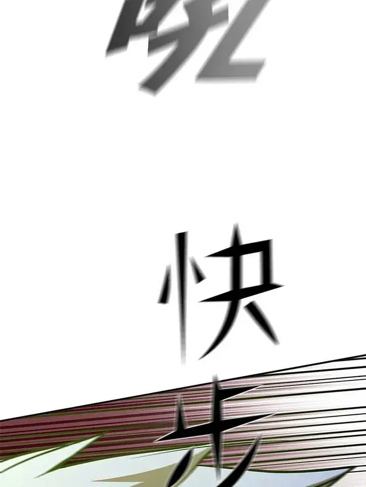 漫画《驯兽大师》第121话第88张图