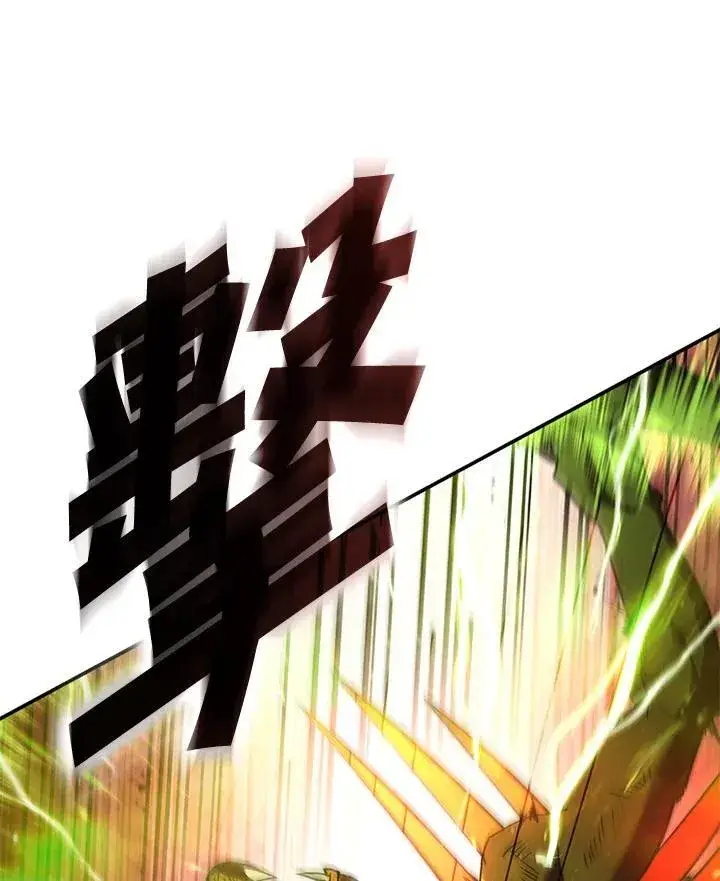 漫画《驯兽大师》第121话第90张图