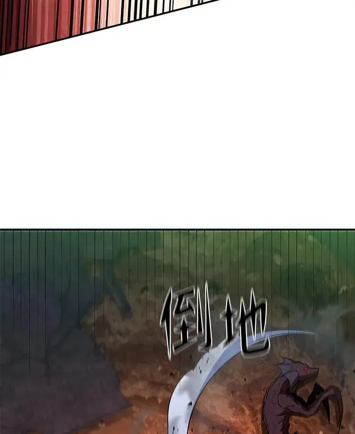 漫画《驯兽大师》第121话第94张图