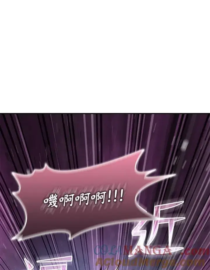 漫画《驯兽大师》第121话第97张图