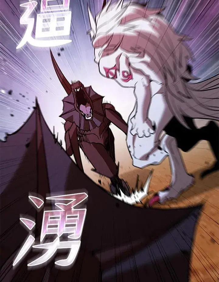漫画《驯兽大师》第121话第98张图