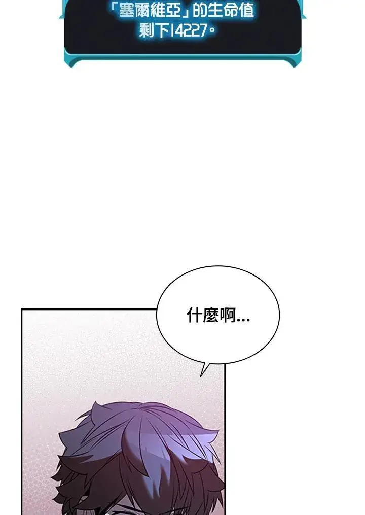 漫画《驯兽大师》第122话第102张图
