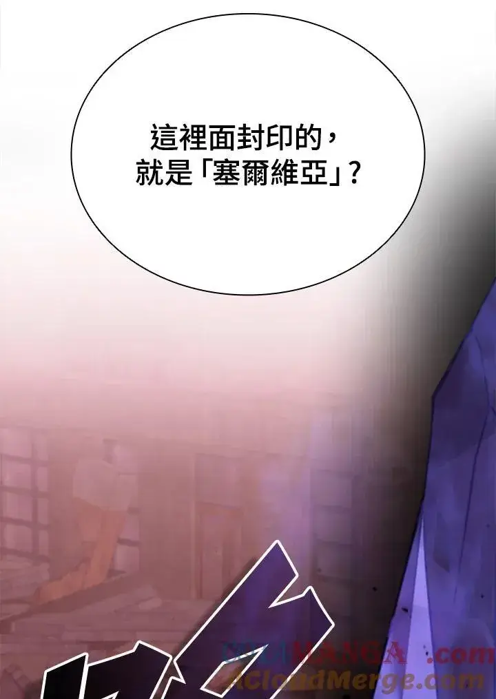 漫画《驯兽大师》第122话第105张图